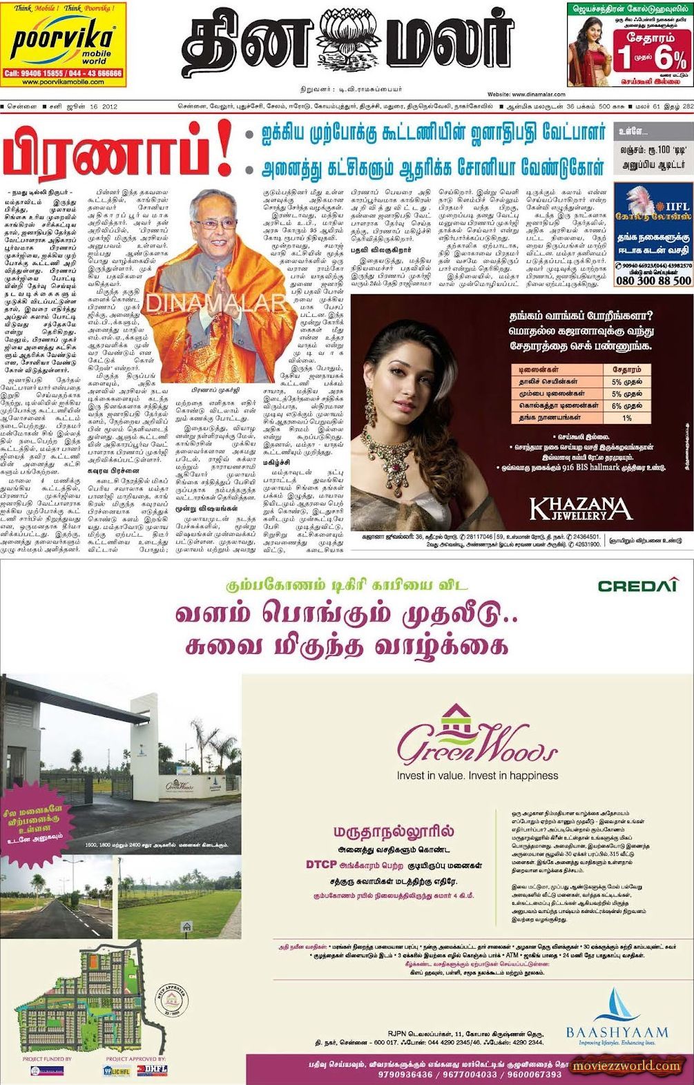 Chennai News Today In Tamil